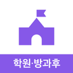 ikon 아이엠클래스 - 학원, 방과후학교, 어린이집, 유치원