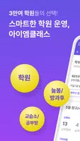아이엠클래스 Affiche