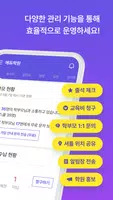 아이엠클래스 capture d'écran 1