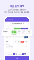 아이엠클래스 capture d'écran 2