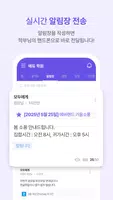 아이엠클래스 capture d'écran 3