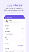 아이엠클래스 capture d'écran 4