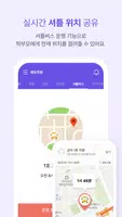 아이엠클래스 capture d'écran 5