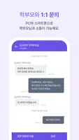 아이엠클래스 capture d'écran 6