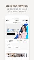 홈즈패밀리 syot layar 1