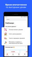 Pay Hacker: акции, скидки, и промокоды poster