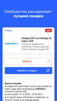 Pay Hacker: акции, скидки, и промокоды screenshot 3