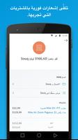 PayPal تصوير الشاشة 3