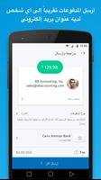 PayPal تصوير الشاشة 1