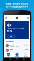 PayPal 海報