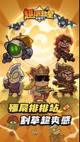 超派救星幫幫忙！ 海报