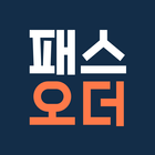 패스오더 ikona