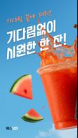 패스오더 海報