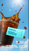 패스오더 截圖 1
