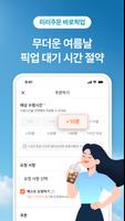 패스오더 截圖 2