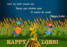 Happy Lohri Images 2024 capture d'écran 1