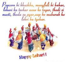 Happy Lohri Images 2024 capture d'écran 2