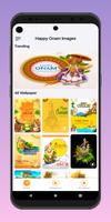 Happy Onam Images ภาพหน้าจอ 1