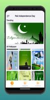 Pak Independence Day Images 23 اسکرین شاٹ 1