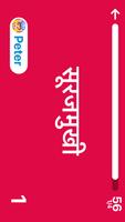 शब्द पहचानो - मस्ती भरा खेल स्क्रीनशॉट 2