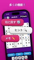 数独パズル - 脳トレチャレンジ！難易度5段階 スクリーンショット 1