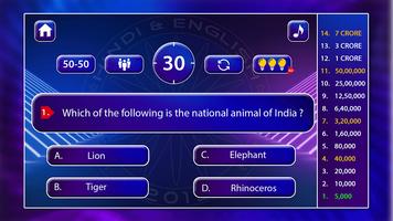 Kids GK Quiz in English & HIndi screenshot 1