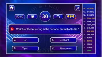 Kids GK Quiz in English & HIndi تصوير الشاشة 1