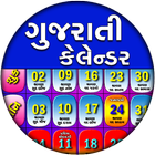 Gujarati Calendar 2024 પંચાંગ icon