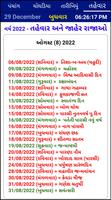 Gujarati Calendar 2024 પંચાંગ screenshot 1