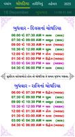 Gujarati Calendar 2025 પંચાંગ Ekran Görüntüsü 1