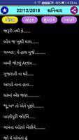 GUJARATI JOKES الملصق