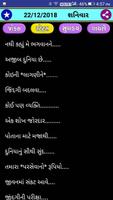 GUJARATI JOKES screenshot 2