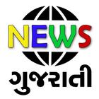 All Gujarati Newspapers icône