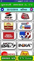 All Gujarati Newspapers スクリーンショット 3