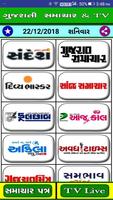 All Gujarati Newspapers Poster