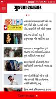All Gujarati Newspapers capture d'écran 2
