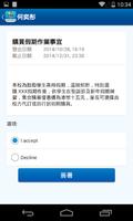 HKTE Smart School 截图 3