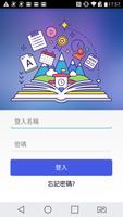 HKTE Smart School Cartaz