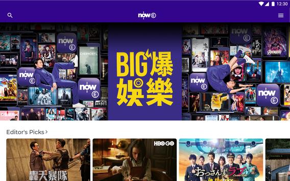 Now E 截图 4