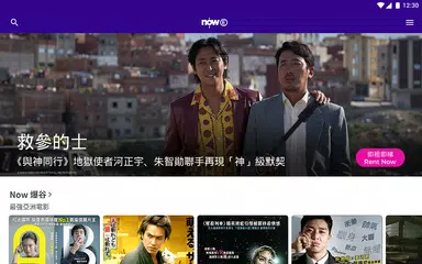 Now E - 電影劇集體育 APK 下載