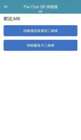 The Club QR 掃描器 تصوير الشاشة 1