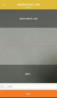 The Club QR 掃描器 تصوير الشاشة 2