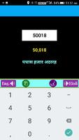 Number To Word (Indian style) Screenshot 1