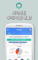 피카매장관리Pro(구) Screenshot 1
