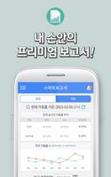 피카매장관리Pro(구) Screenshot 3