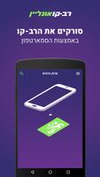 רב-קו אונליין - טעינת רב-קו poster