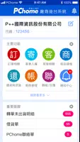 P++家家（PChome廠商後台系統） poster