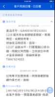 P++家家（PChome廠商後台系統） تصوير الشاشة 3