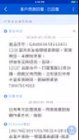 P++家家（PChome廠商後台系統） screenshot 3