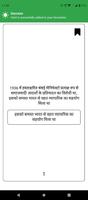 My PCS Exam App - UPPSC 2023 截圖 1